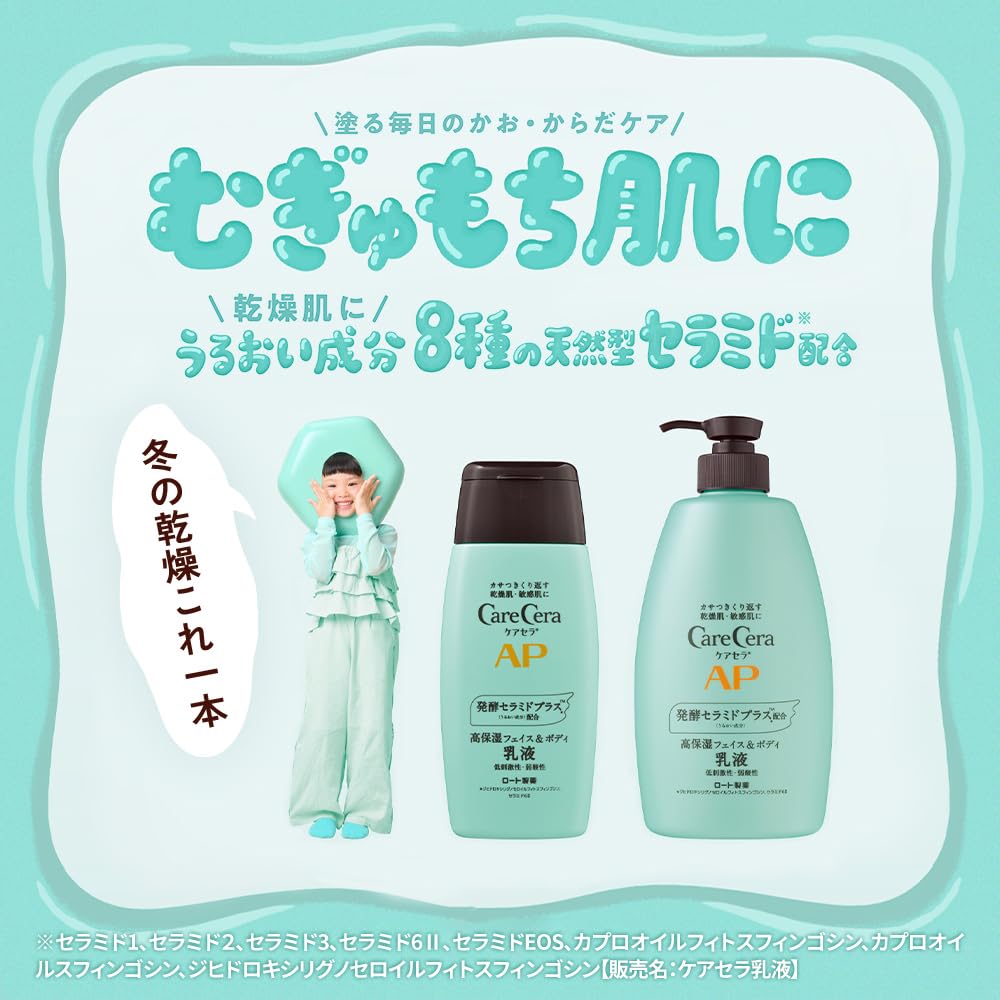 大容量ポンプ400ml &詰替370ml❤️ ケアセラAP フェイス＆ボディ乳液 Amazon | ケアセラ(CareCera) APフェイス&ボディ乳液 大容量詰替 370ml