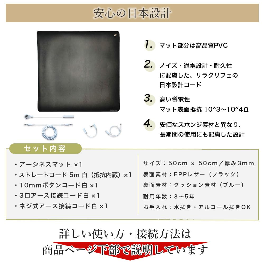 Amazon｜riraku-life(リラクリフェ) 本格アーシングマット/【50cm×50cm