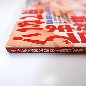 Amazon.co.jp: TVガイド（広島版）1992年6月5日号／鼎談◎石田