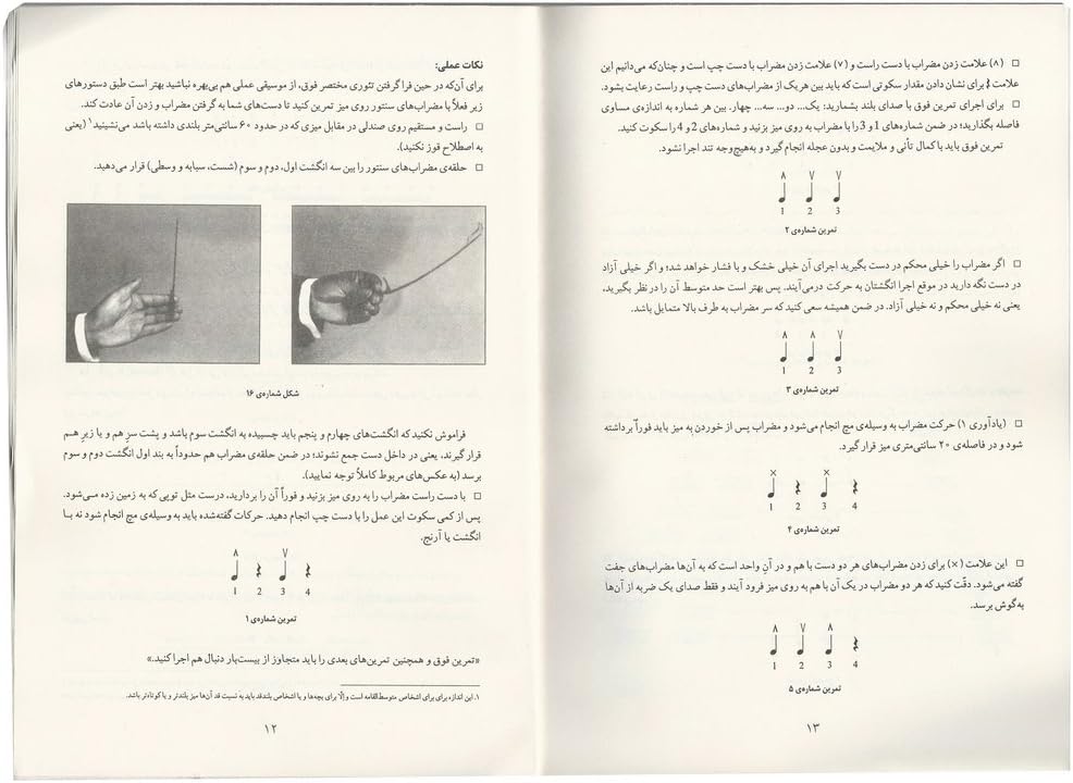 Learning Book For Persian Santoor Santur Dulcimer ABS-310