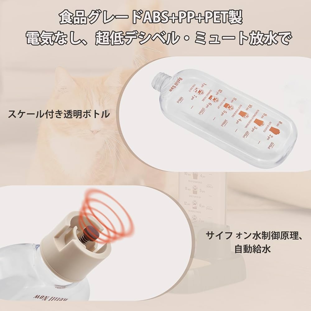 Giipet－自動給水器 猫 給水器 ペット自動給水給餌器セット 猫 餌 自動給餌器 セット 大容量 二