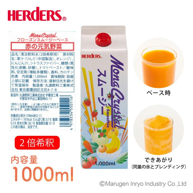 Vita-Mix Mona Crystal フローズンデザートブレンダー