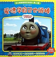 Thomas & Friends/Edward Himself Is Also Very Excellent (Chinese Edition) 7115305714 Book Cover
