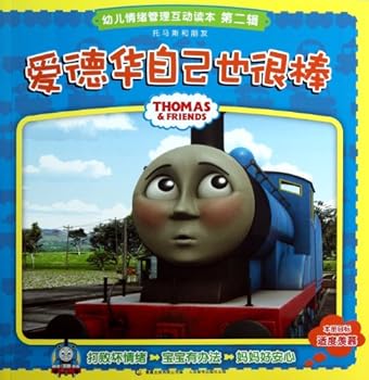 Paperback Thomas & Friends/Edward Himself Is Also Very Excellent (Chinese Edition) [Chinese] Book