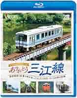 三江線　西日本　鉄道　3セット 三江線 西日本 鉄道 3セット 三江線 西日本 鉄道 3セット 三江線