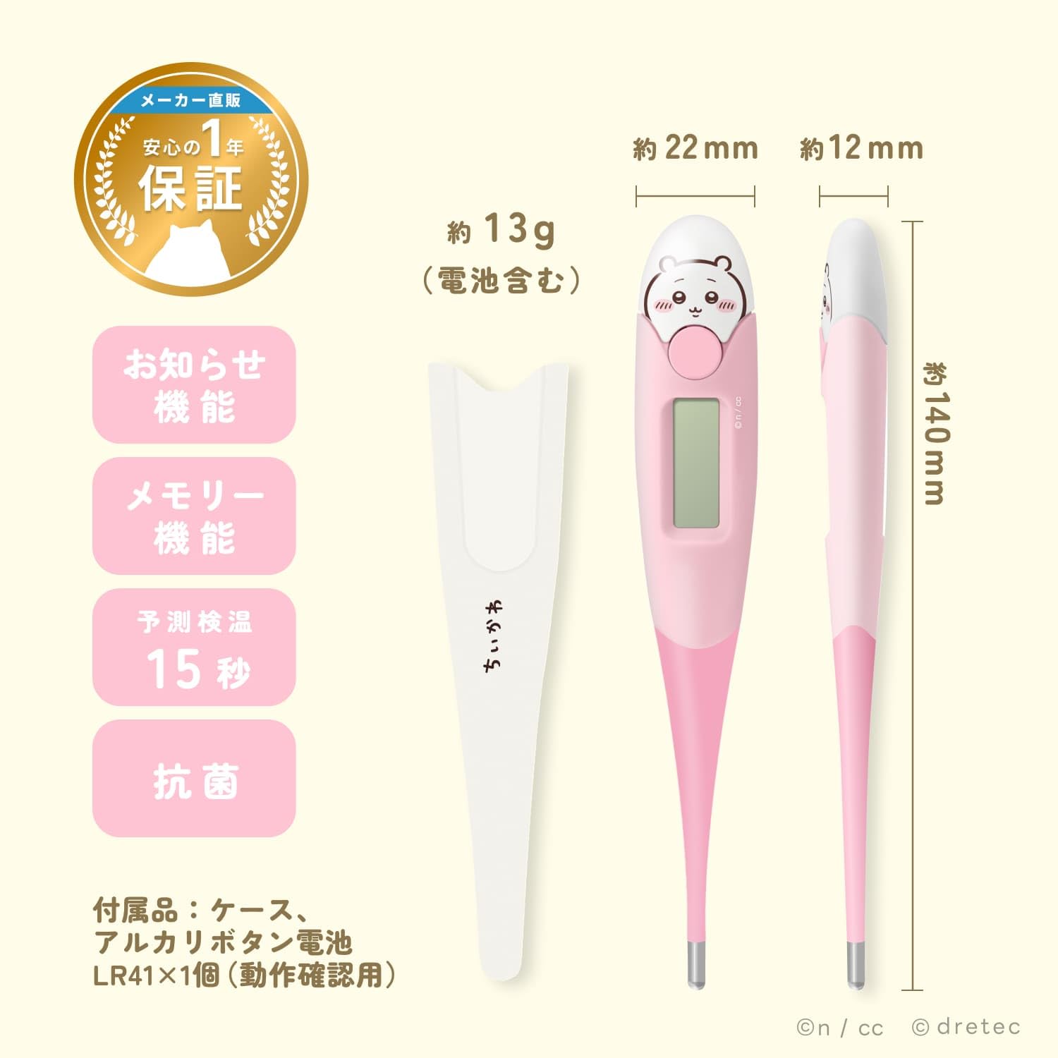 Amazon.co.jp: ドリテック(dretec) アニメちいかわ 体温計 予測式15秒