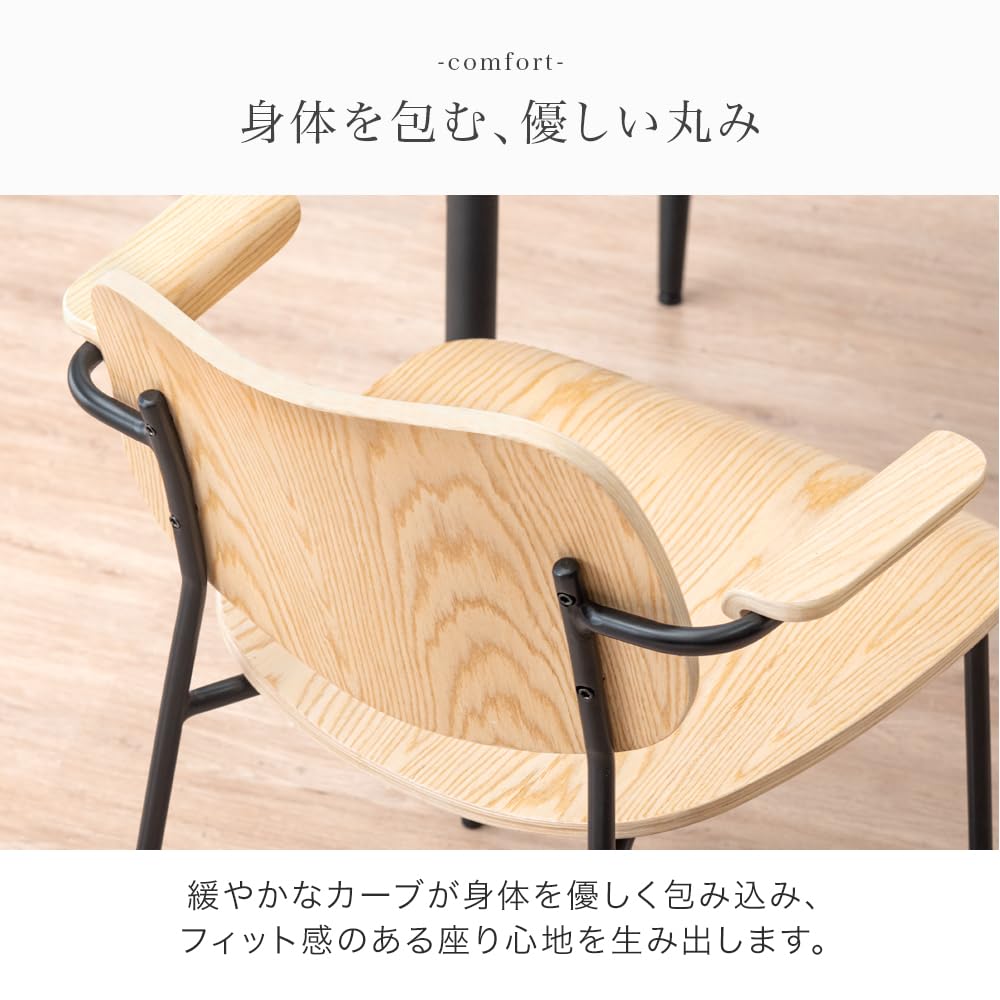 Amazon｜タンスのゲン ダイニングチェア 2脚セット 肘付き