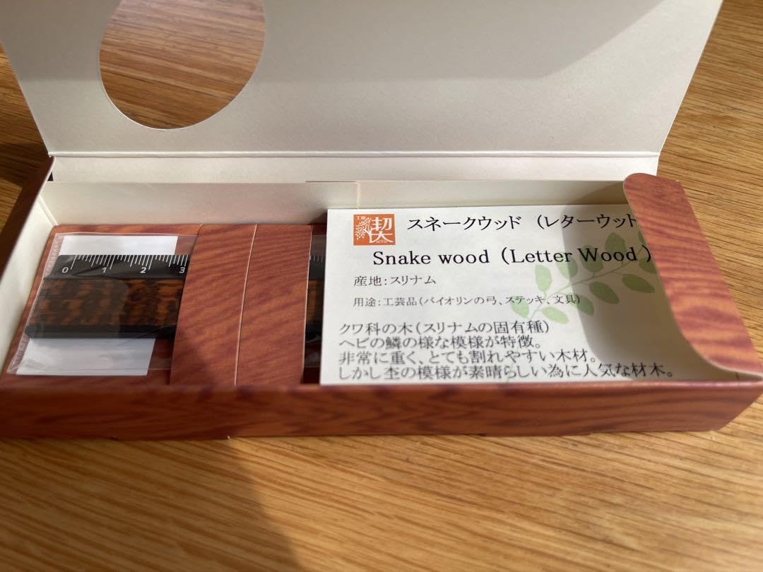 Amazon.co.jp: 工房楔 RIGA リーガ ブラック スネークウッド