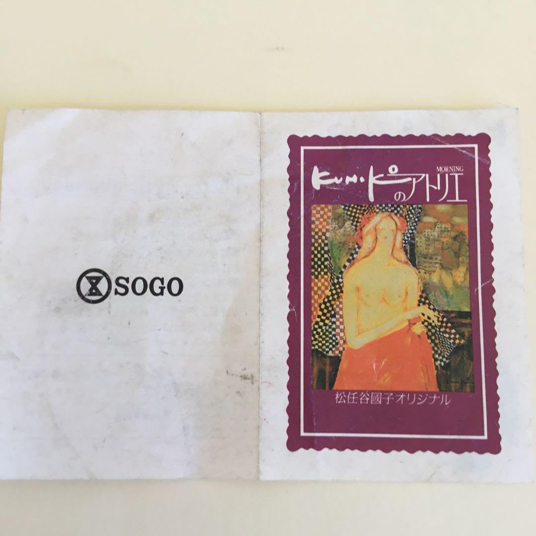 Amazon.co.jp: 松任谷國子作（有田焼製陶板） : おもちゃ