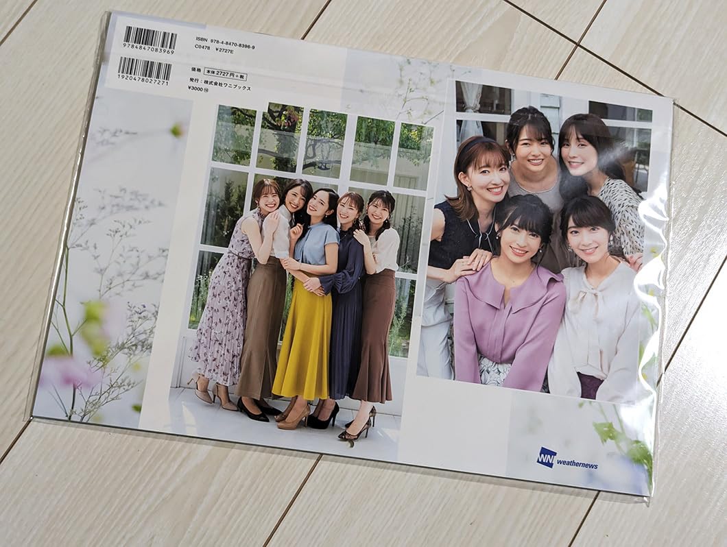 Amazon.co.jp: ウェザーニュース キャスターカレンダー2022 檜山沙耶