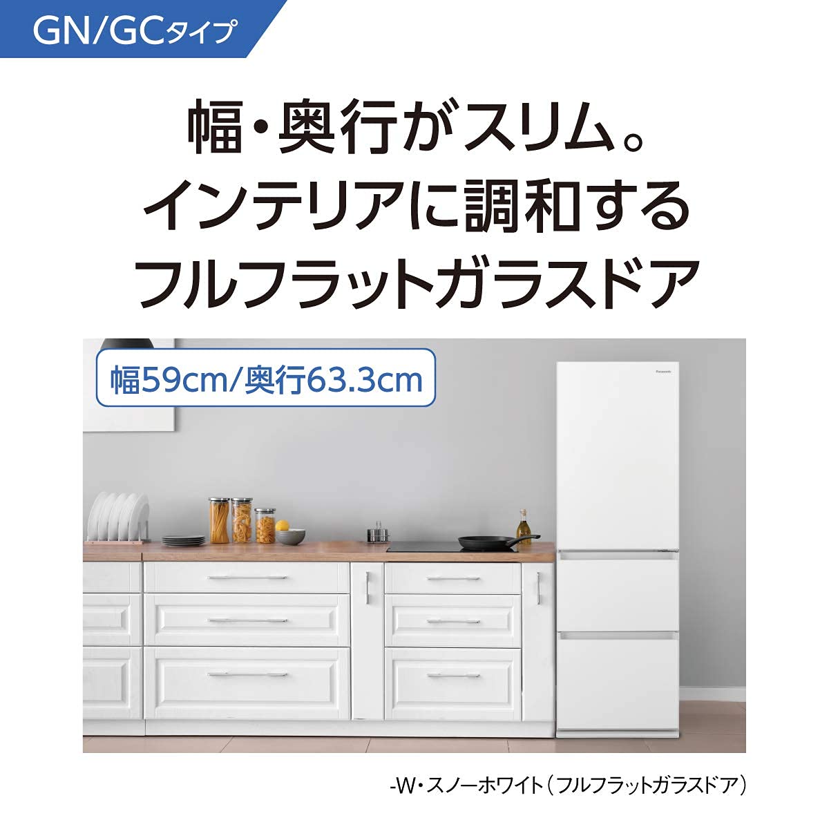 Amazon.co.jp: パナソニック 冷蔵庫 3ドア 335L 左開き ガラスドア 