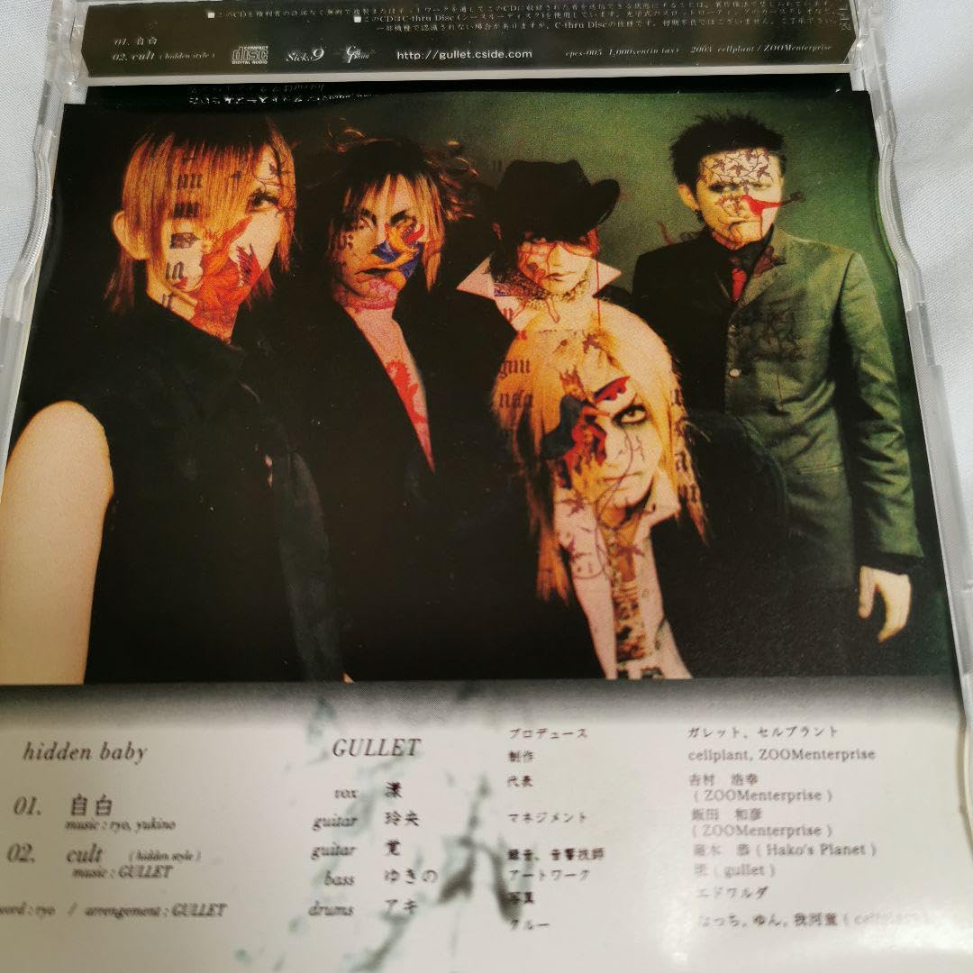 GULLET CD「desert」1000枚限定 新品未開封 GULLET CD「desert」1000枚限定 新品未開封 GULLET CD「desert