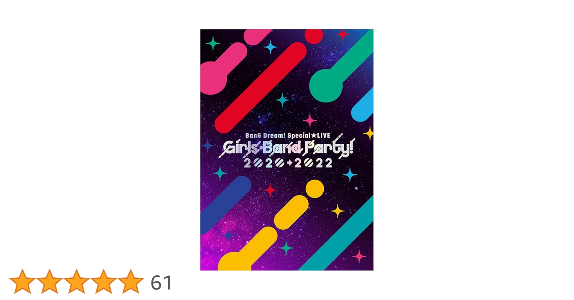 Amazon.co.jp: Blu-ray「BanG Dream! Special☆LIVE Girls Band Party
