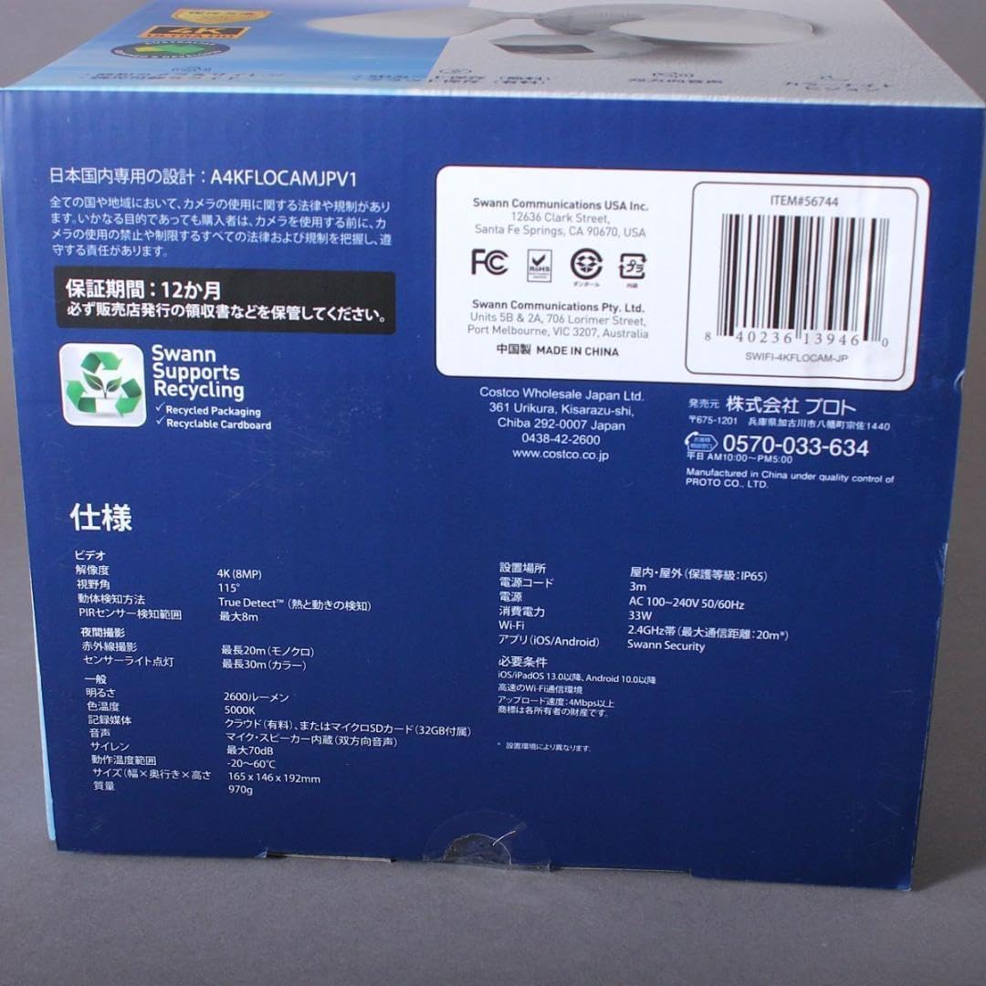 新品 スワン 防犯カメラ ライト付 防雨型 4K SDカード 空き巣/車盗難対策 スワン 防犯カメラ ライト付 防雨型 4K SDカード 空き巣 車盗難対策