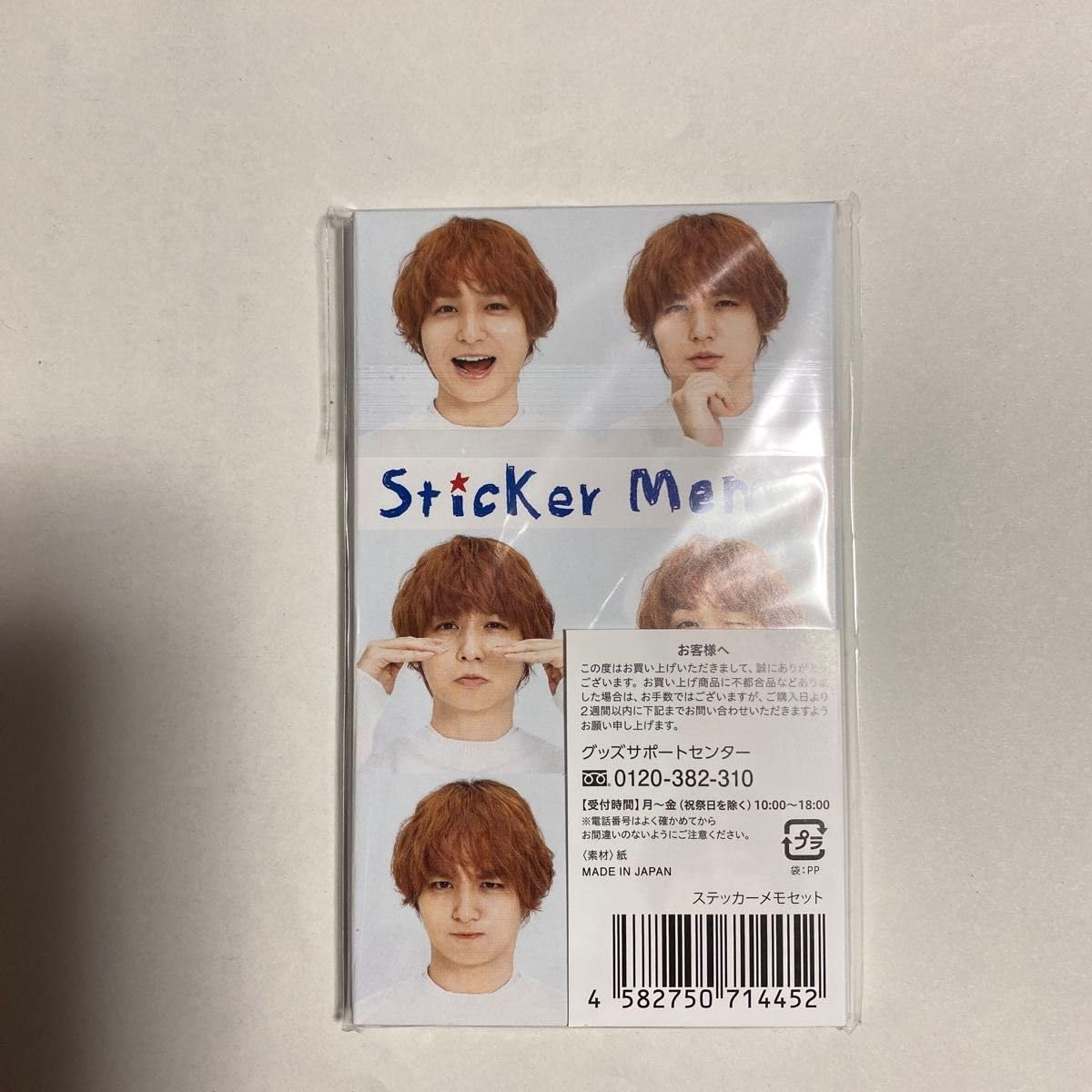 伊野尾慧 特典セット Hey! Say! JUMP - 伊野尾慧 オリジナルフォトセットの通販 by