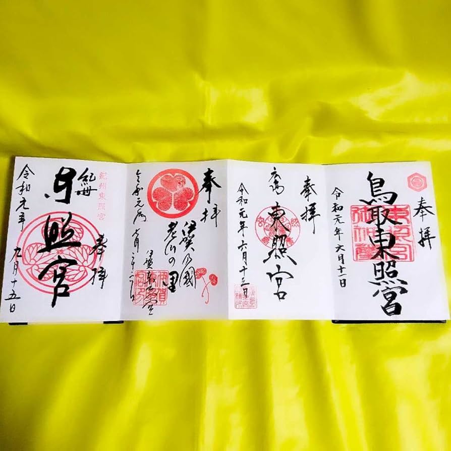 現品限り　名古屋東照宮　ヒノキ　御朱印 6枚セット　フルコンプ　徳川家康 Amazon.co.jp: 東照宮15社 徳川家康 愛知 名古屋東照宮 御朱印帳