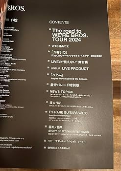 福山雅治　ファンクラブ　会報誌　95〜146(最新号) 51冊　BROS限定 福山雅治 ファンクラブ 会報誌 95〜146(最新号) 51冊 BROS限定