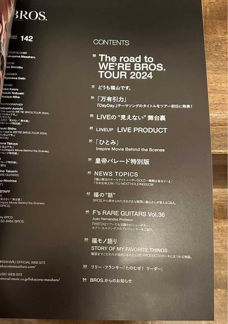 Amazon.co.jp: 最新号福山雅治 ファンクラブ 冊子 No.14 BROS