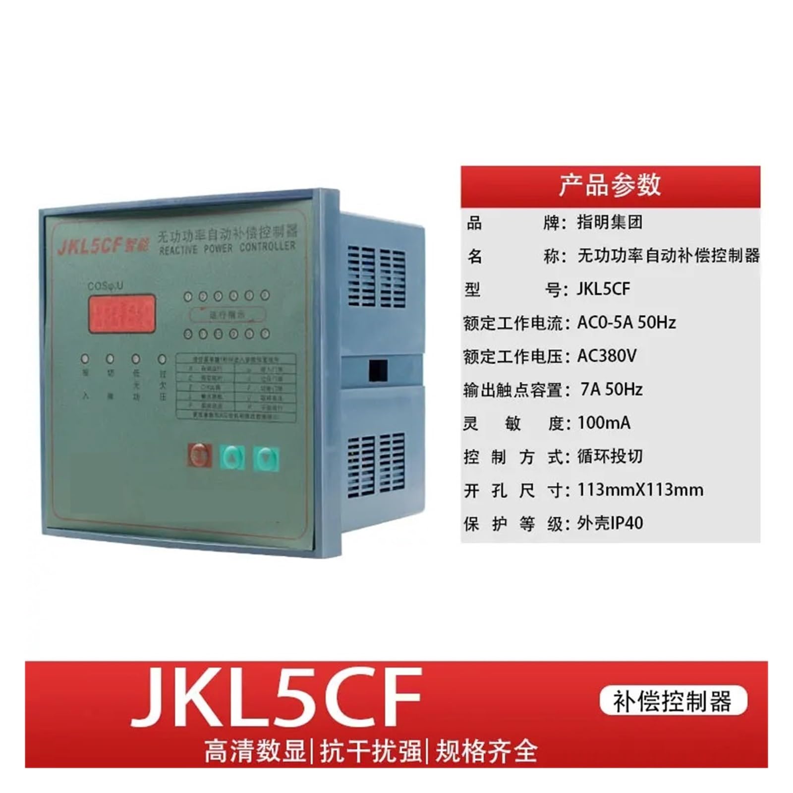 Gabinete de compensación condensadores JKL5CF-4-6-8-10-12/380(Jkl5cf 12 jkl5cf)