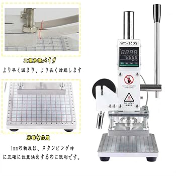 ホットスタンプ　小型　箔押し機　温度調節可能　デジタル表示 Amazon.co.jp: guilopoer 箔押し機 ホットスタンプ機 110V