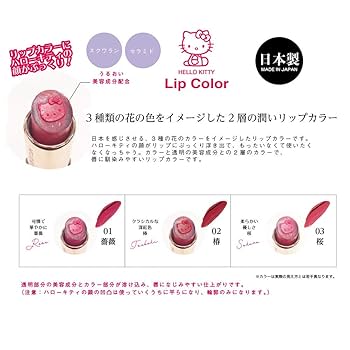Amazon.co.jp: 粧美堂 KT19429-31(31/桜) ハローキティ リップ