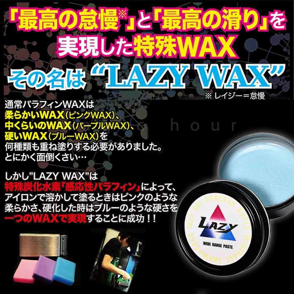Amazon | スノボ スキー 板 ワックス ペーストワックス LAZY WAX 全雪