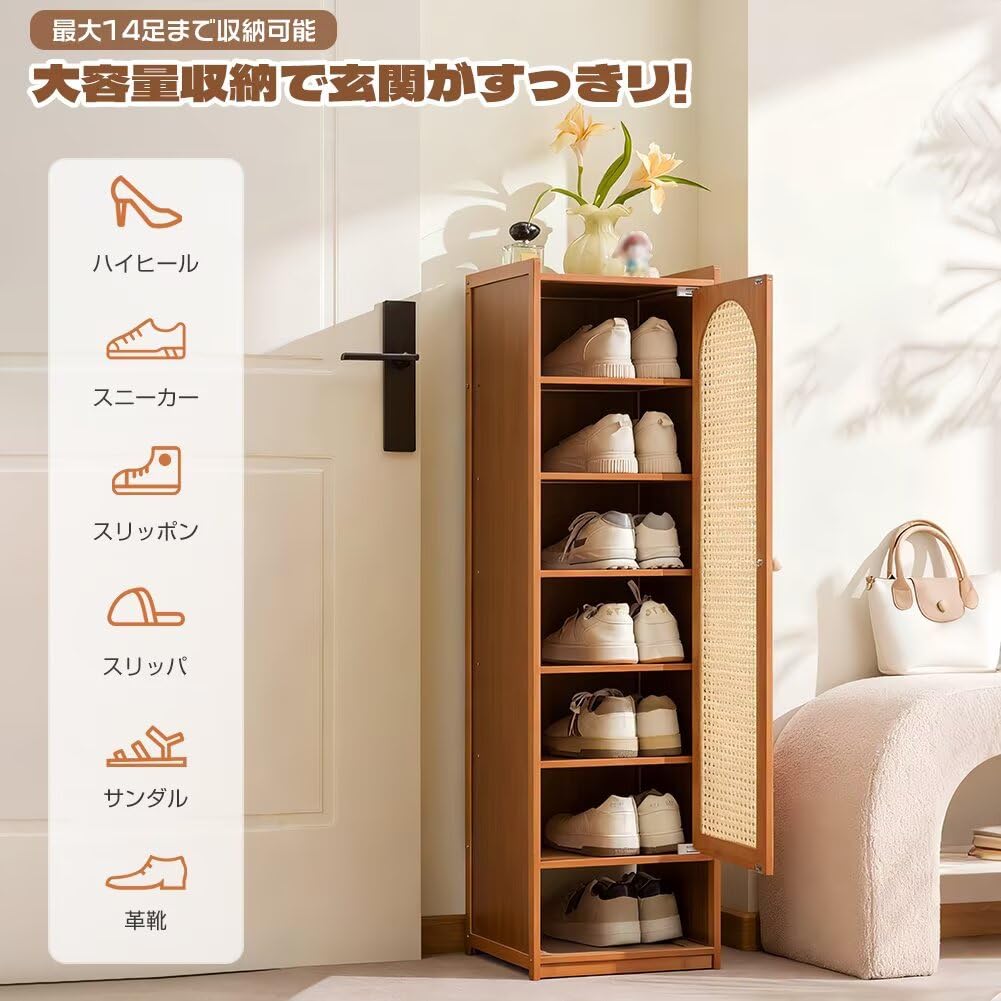 Amazon｜JOOHY シューズラック 下駄箱 シューズキャビネット 竹製 靴棚