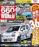 自動車誌MOOK ULTIMATE 660GT WORLD Vol.5