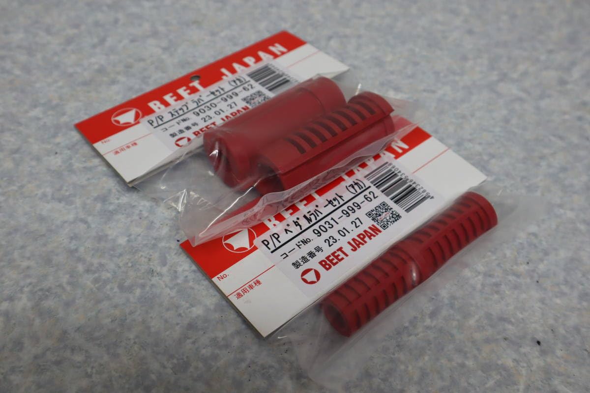 Amazon.co.jp: BEETBEET プロポジション バックステップ 赤ゴム 正規品 