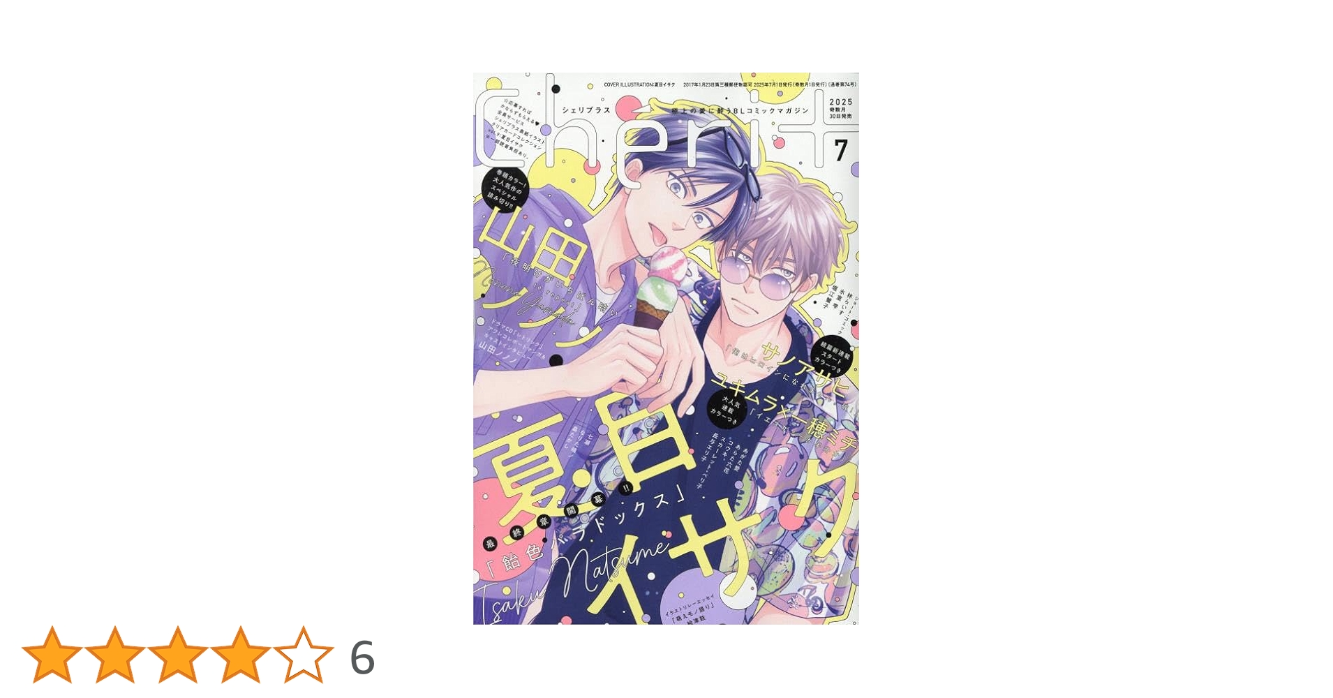 バラ売り可 シェリプラス 2021年9月号 難あり 91AkXEQmVuL._UF350,350_QL50_.jpg