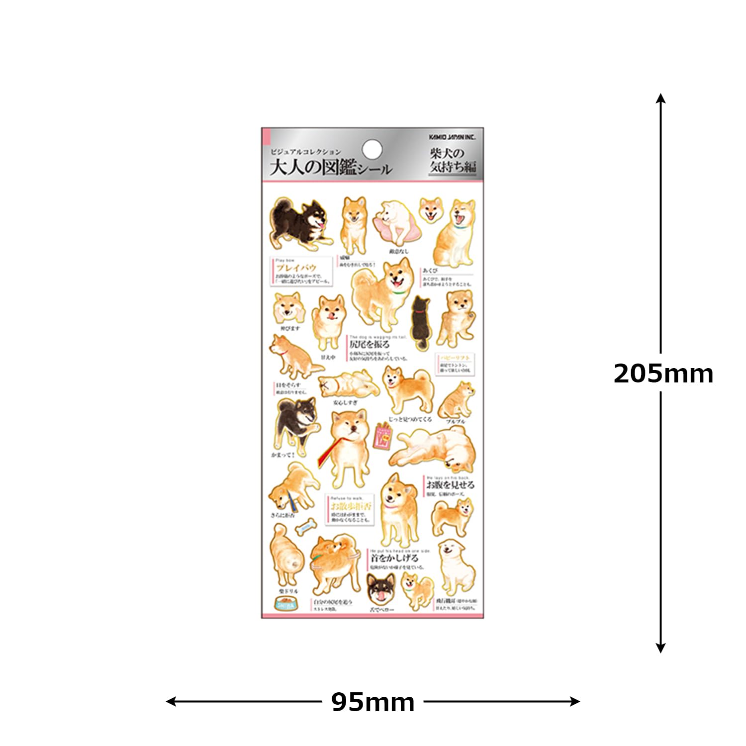 Amazon | カミオジャパン シール 大人の図鑑シール 柴犬の気持ち 
