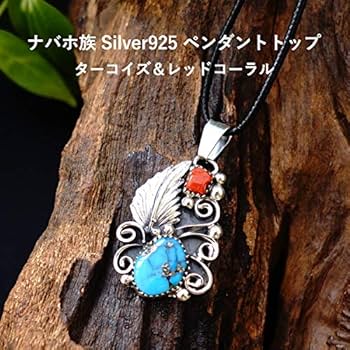 Amazon | [ブルーコーン] インディアンジュエリー ペンダント