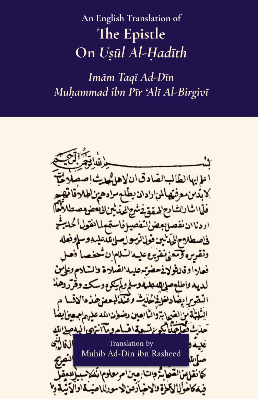 The Epistle on Usul Al-Hadith