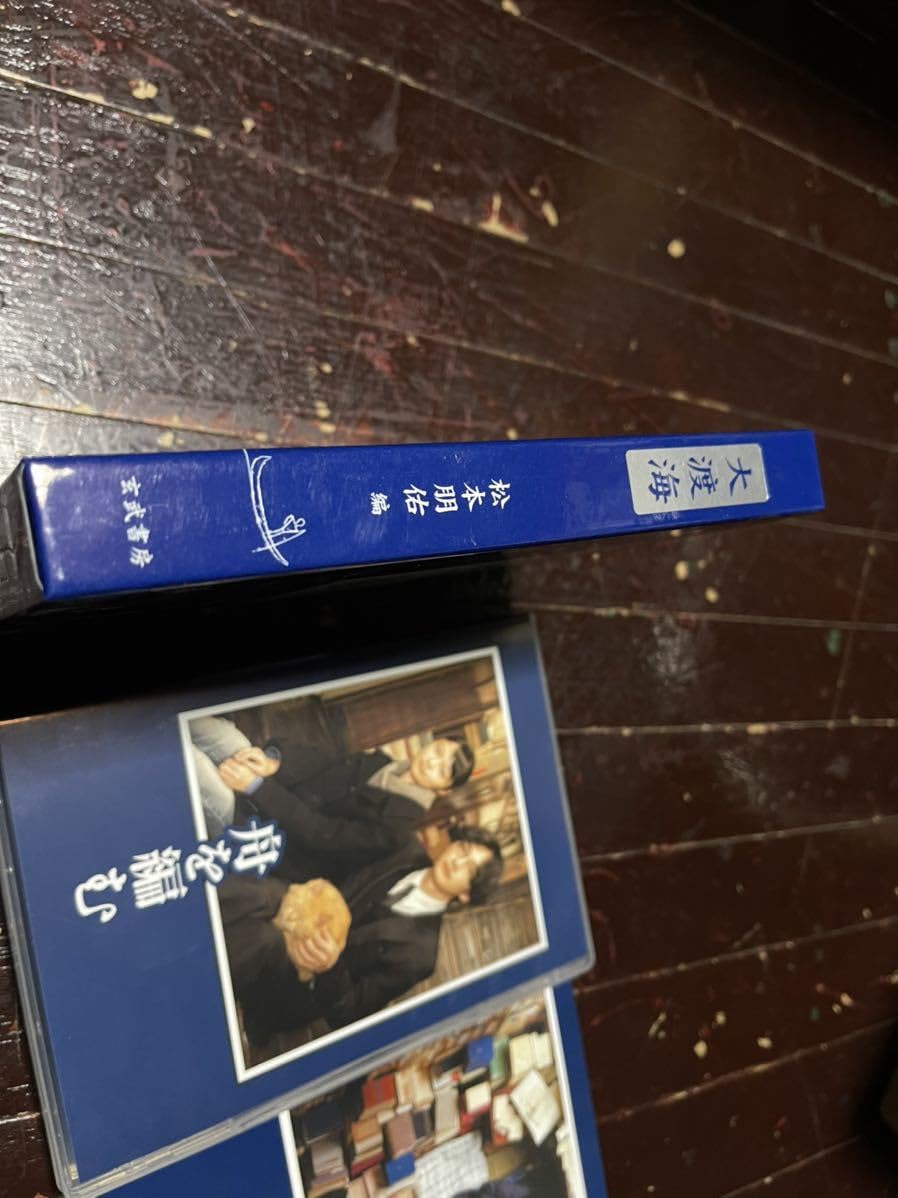 『大渡海』 舟を編む SHOCHIKU STORE | 松竹ストア舟を編む [DVD]: 松竹DVD倶楽部
