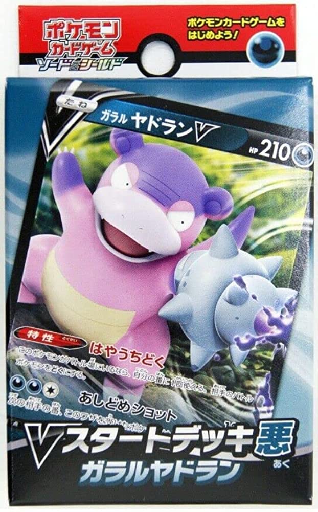 galarian slowbro pokemon card Competitive 6IVs Level 100 Online Battle-Read | Pokefella Colorless Retreat Cost Pokemon Card Game Sword &