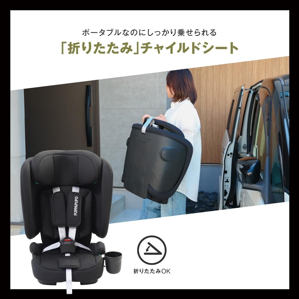 プッパプーポ 折りたたみ チャイルドシート R129 i-Size ISOFIX コンパクト ジュニアシート (25ブラック)