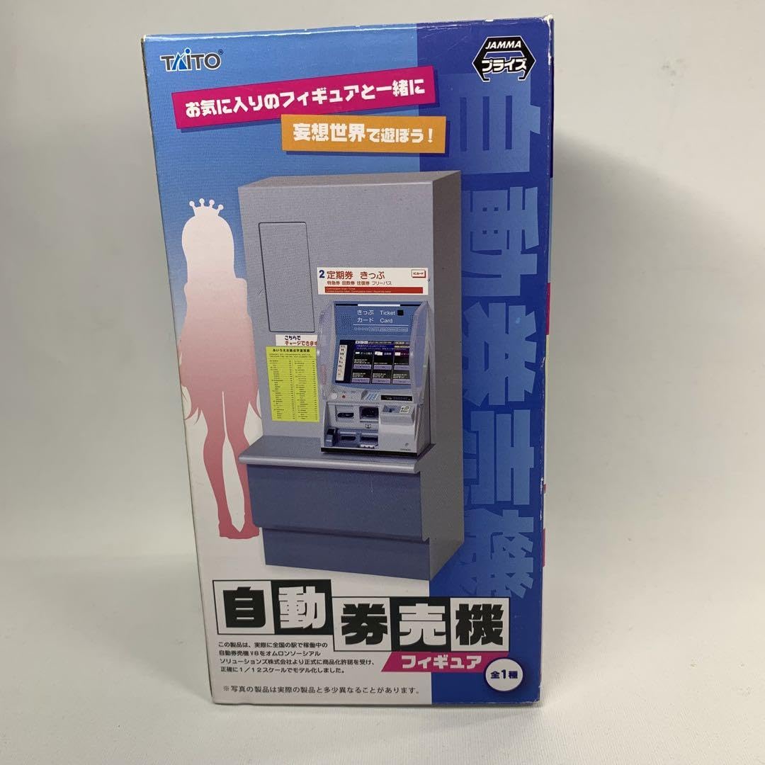 Amazon.co.jp: 自動券売機 ミニチュア : おもちゃ
