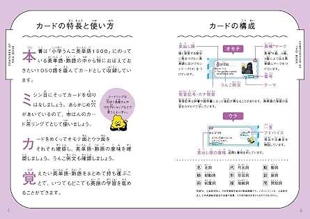 うんこ英単語カード 小学1-6年生 小学生 うんこドリル 英語