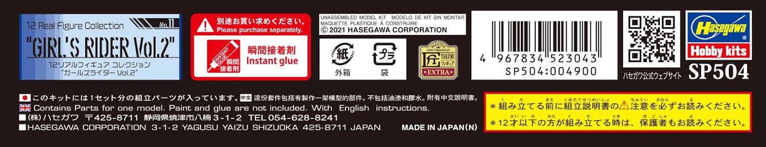Hasegawa SP504 zestaw modelarski, wielokolorowy
