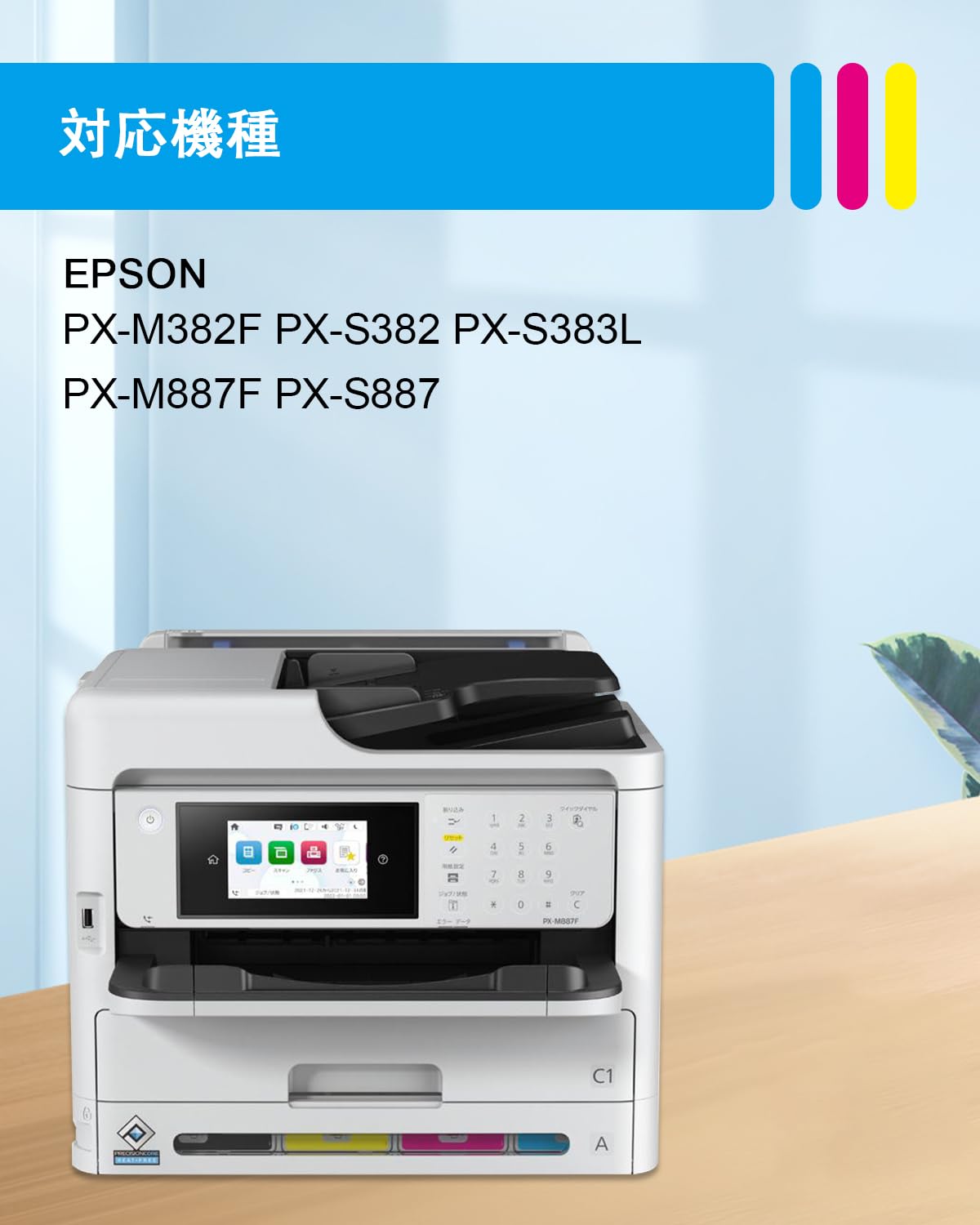 Amazon.co.jp: PX4MB10 メンテナンスボックス 互換 エプソン用 PX4MB10