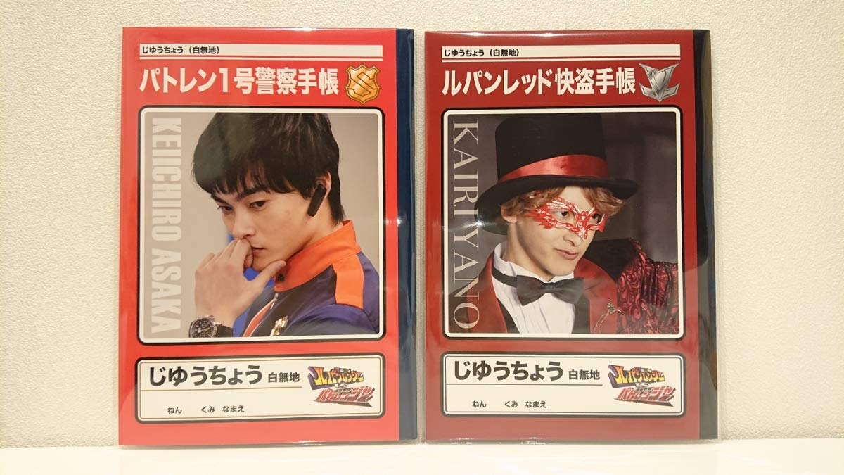 Amazon.co.jp: 警察戦隊 パトレンジャー 怪盗戦隊 ルパンレンジャー 