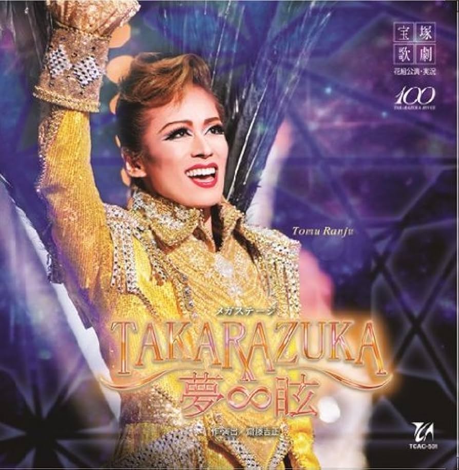 花組 宝塚 TAKARAZUKA in TAIWAN 2015 Amazon.co.jp: TAKARAZUKA in TAIWAN 2015 Stage & Document