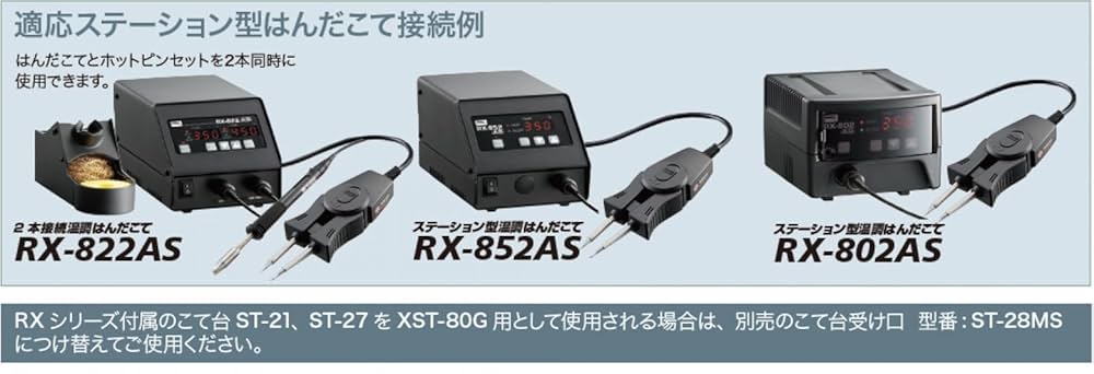 ホットパン Amazon | 太洋電機産業(goot) ホットピンセットグリップ部(※こて