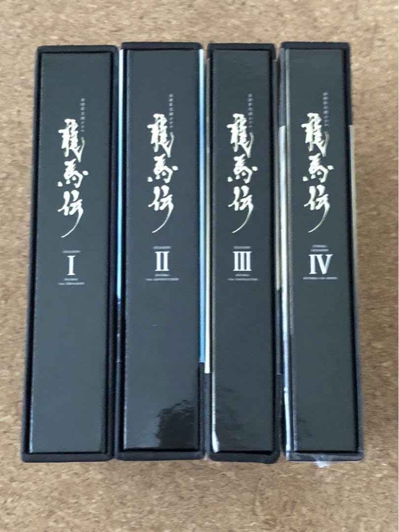 龍馬伝　福山雅治　主演　NHK大河ドラマ　DVD 全巻セット Amazon.co.jp: 福山雅治主演 大河ドラマ 龍馬伝 DVD全4巻セット