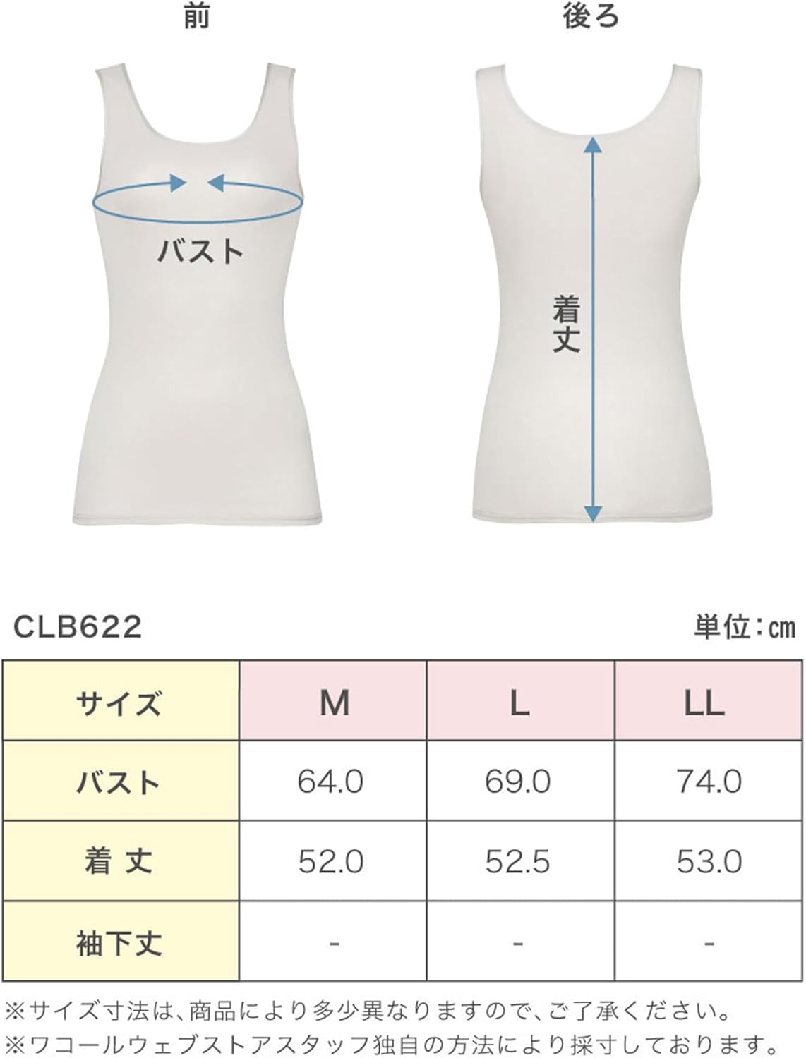 Amazon.co.jp: [ワコール] インナー 【スゴ衣】 タンクトップ 綿