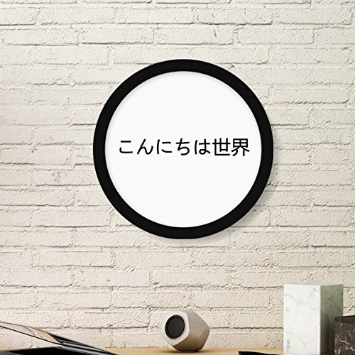 Cuadro redondo japonés Hello World con marco negro para decoración de pared de DIYthinker 2