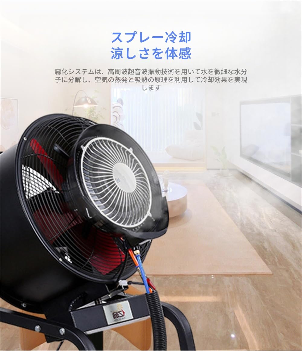 Amazon.co.jp: Acnivkoミスト扇風機 大型 業務用 工場扇 微細ミスト