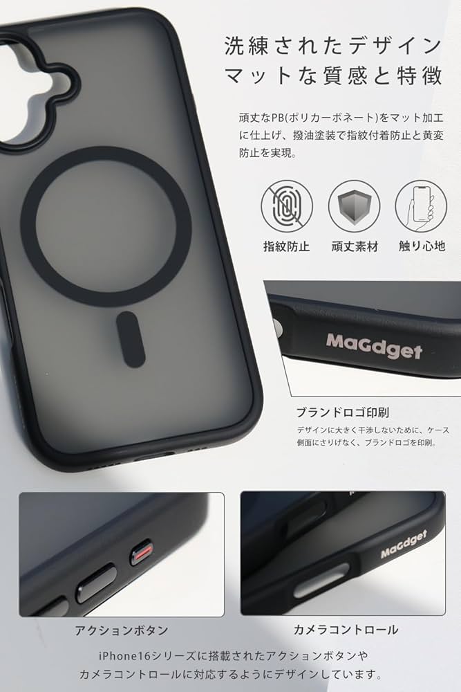 iPhoneアクセサリー iPhone16pro matte Black Amazon.co.jp: MaGdget Matte Case, iPhone 16ProMax Case