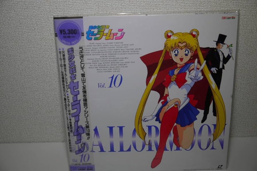 Amazon.co.jp: 美少女戦士 セーラームーン LASER DISC LD レーザー
