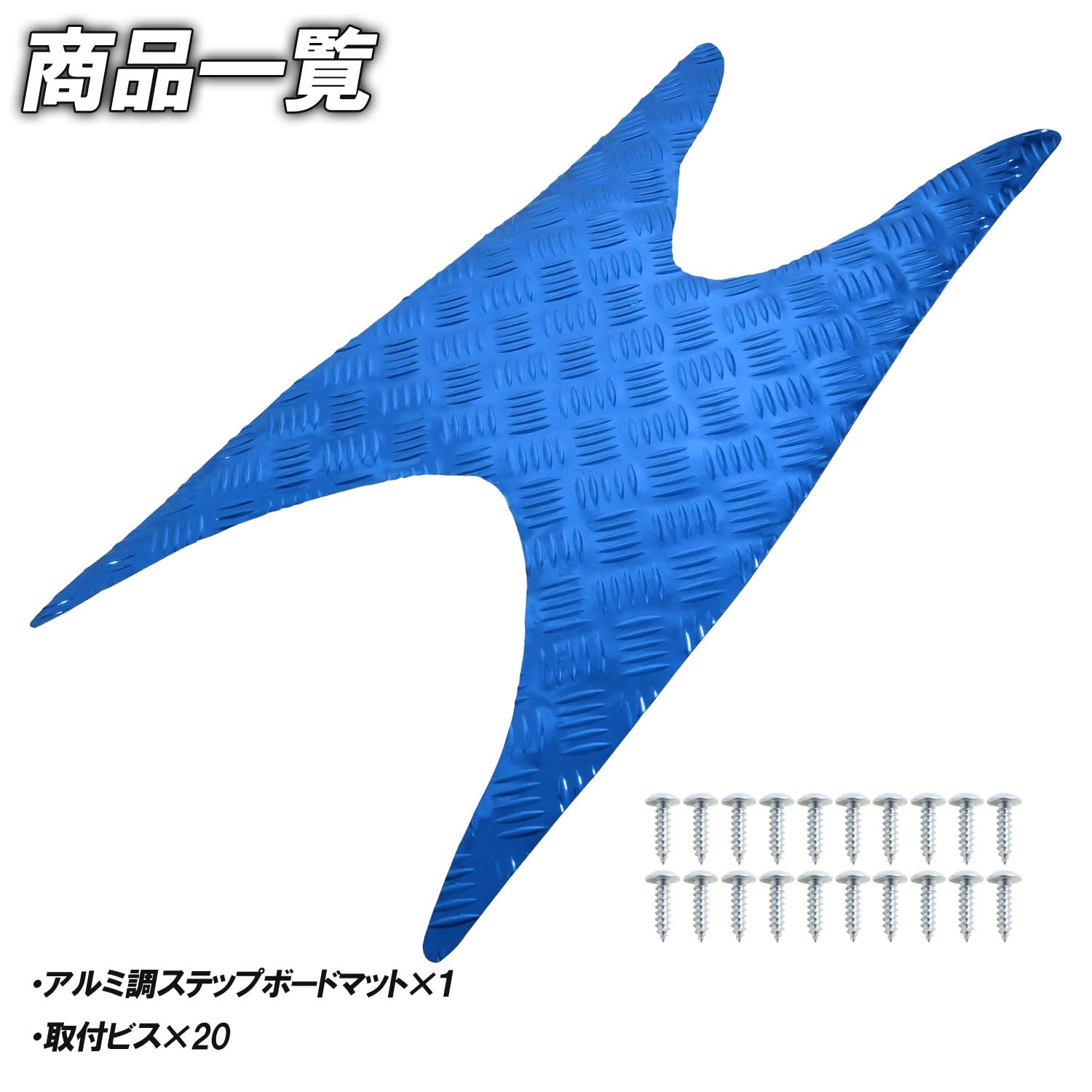 Amazon | アルミ調 メッキステップマット ジョグ ZR/C/Z2/EVO SA16J用